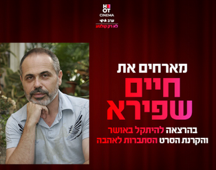 תמונת הארוע